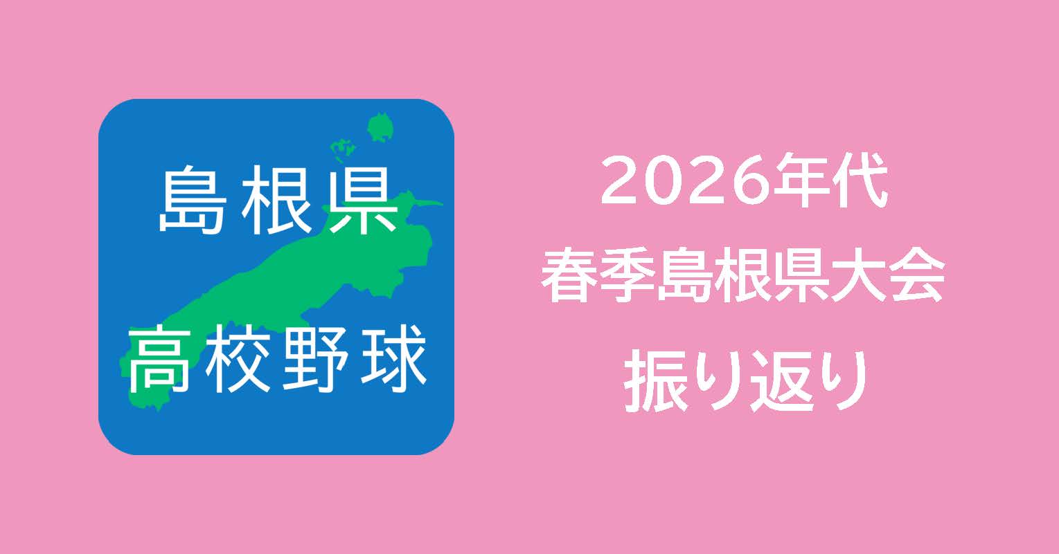 note大会振り返り記事